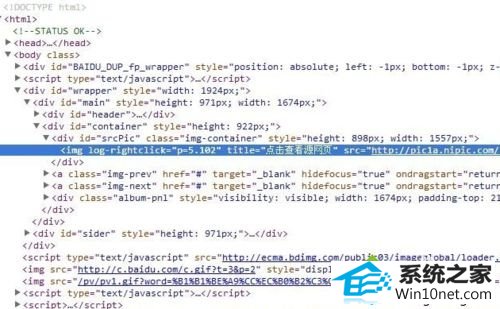 显示代码 winxp系统在网页保存图片不能另存为的图文步骤
