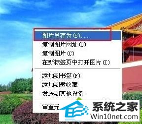 保存图片 winxp系统在网页保存图片不能另存为的图文步骤