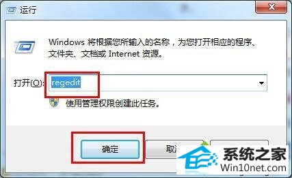 输入“regedit” winxp系统光驱提示“注册表配置信息不完整”的图文步骤