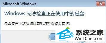 点击【计划磁盘检查】 winxp系统桌面右下角提示“延缓写入失败”的图文步骤