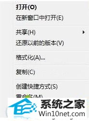 点击属性 winxp系统桌面右下角提示“延缓写入失败”的图文步骤