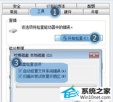 检查磁盘本地磁盘 winxp系统桌面右下角提示“延缓写入失败”的图文步骤