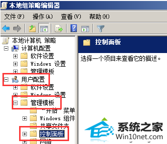 点击控制面板 winxp系统打开控制面提示“被限制,请与管理员联系”的图文步骤