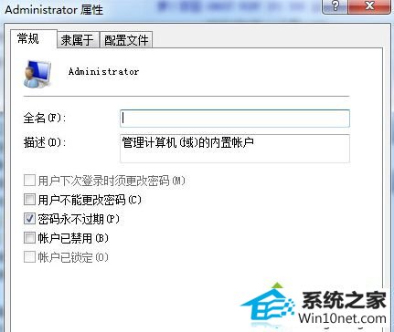 找到administrator账户 winxp系统账户初始密码无法恢复的图文步骤
