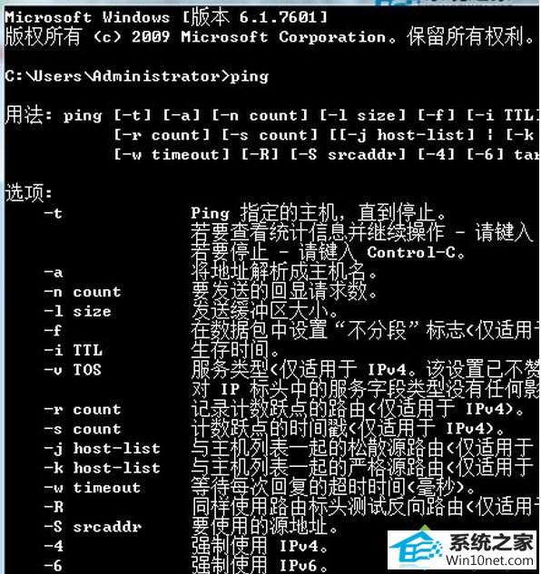 winxp系统使用ping命令时提示“ping不是内外部命令”步骤四 winxp系统使用ping命令时提示“ping不是内外部命令”的图文步骤