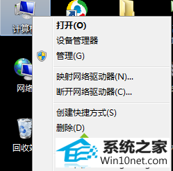 选择“属性” winxp系统扬声器总是自动停用的图文步骤