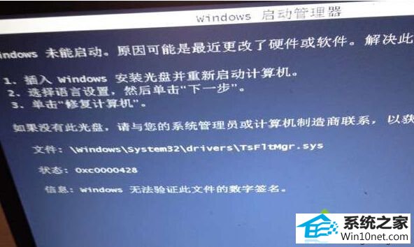 winxp系统开机屏幕提示Tsfltmgr.sys文件错误怎么办 winxp系统开机屏幕提示Tsfltmgr.sys文件错误的图文步骤