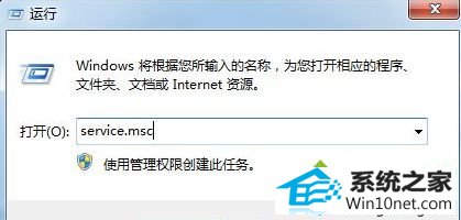 输入services.msc winxp系统双击Adminiatrator帐户提示”读取错误,工作站服务没有启动“的图文步骤