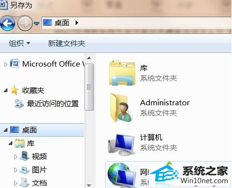 选择“显示所有文件夹” winxp系统另存为窗口没有桌面图标的图文步骤