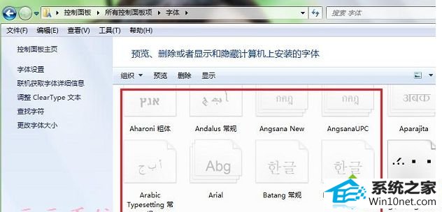 显示字体 winxp系统已安装字体不见了的图文步骤