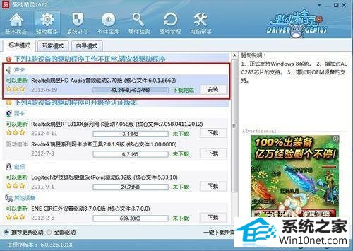 安装驱动程序 winxp系统使用麦克风聊天没有声音的图文步骤