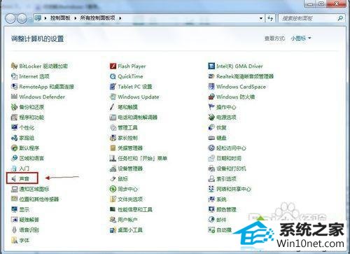 单击“声音” winxp系统使用麦克风聊天没有声音的图文步骤
