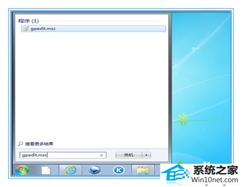 键入gpedit.msc winxp系统安装360安全卫士报错的图文步骤