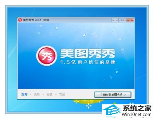 安全限制 winxp系统安装360安全卫士报错的图文步骤