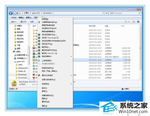 选择属性 winxp系统安装360安全卫士报错的图文步骤