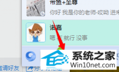 winxpϵͳ¼QQӺʾ޷ӺѡĲ
