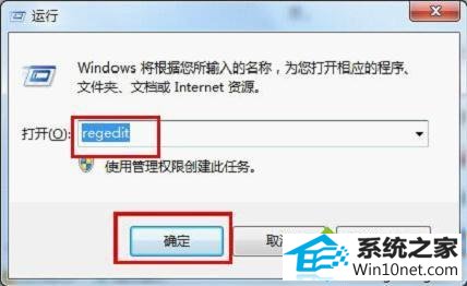 输入“regedit” winxp系统双击打不开jar文件的图文步骤