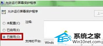 winxp系统观看电影会自动弹出屏保窗口的图文步骤