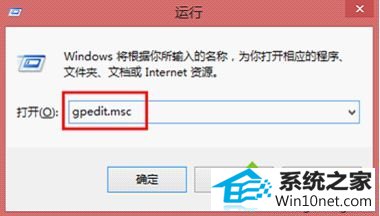 输入“gpedit.msc” winxp系统观看电影会自动弹出屏保窗口的图文步骤