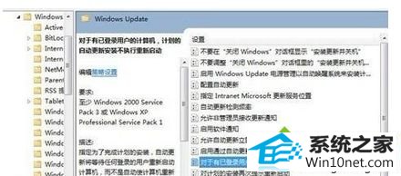 改为“已启用” winxp系统经常弹出“自动更新后重启电脑”窗口的图文步骤