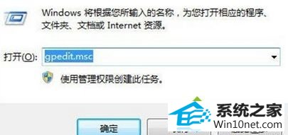 输入gpedit.msc winxp系统经常弹出“自动更新后重启电脑”窗口的图文步骤
