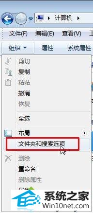 选择“文件夹和搜索选项” winxp系统桌面图标有蓝色问号的图文步骤