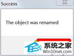 修改成功 winxp系统文件夹不能重命名的图文步骤