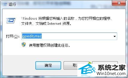 输入gpedit.msc命令 winxp系统戴尔笔记本播放动画文件显示“swF文件错误”的图文步骤