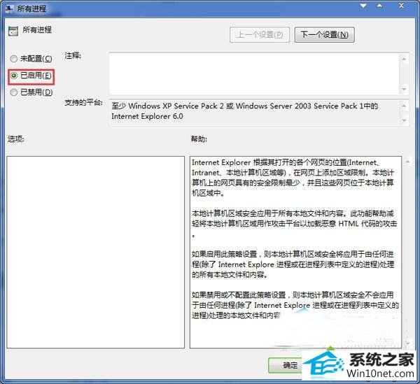 使用鼠标点击确定按钮完成设置 winxp系统戴尔笔记本播放动画文件显示“swF文件错误”的图文步骤