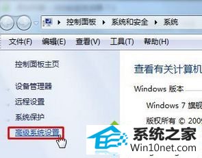 点击“高级系统设置” winxp系统开机总会卡在“windows 启动管理器”界面的图文步骤