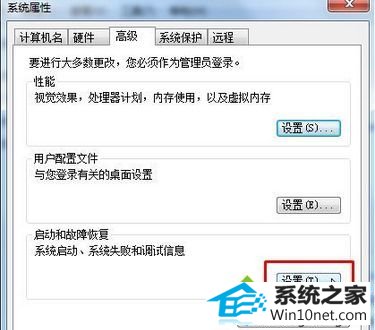 点击“启动和故障恢复” winxp系统开机总会卡在“windows 启动管理器”界面的图文步骤