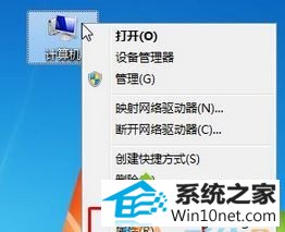 选择“属性” winxp系统开机总会卡在“windows 启动管理器”界面的图文步骤
