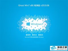 רעGhost Win7 32λ  V2019.06