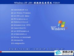 רעWindows XP SP3  V2019.06