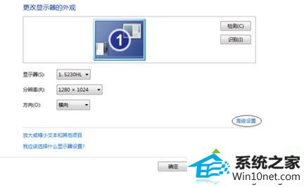 高级设置 winxp系统显示屏是32位色如何更改成16位色解决花屏的图文步骤