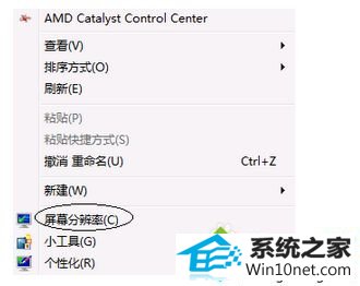 屏幕分辨率 winxp系统显示屏是32位色如何更改成16位色解决花屏的图文步骤