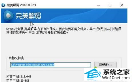 点击安装 winxp系统使用media player播放Mp4视频只有声音没有图像的图文步骤