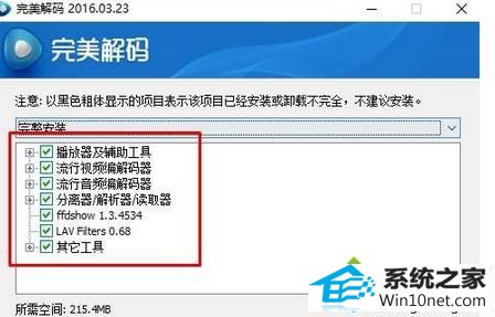 点击“下一步” winxp系统使用media player播放Mp4视频只有声音没有图像的图文步骤