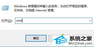 输入“cmd” winxp系统打开任务发现迅雷快鸟占用cpu率非常高的图文步骤