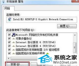 点击“安装” winxp系统安装“ipx协议”提示“找不到相应的模块”的图文步骤