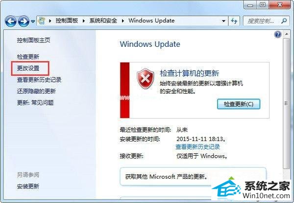 点击“更改设置” winxp系统关机时屏幕显示“请不要关闭计算机”的图文步骤