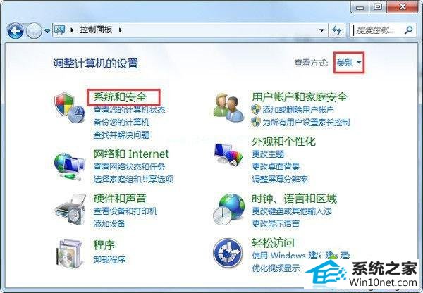 点击“系统和安全” winxp系统关机时屏幕显示“请不要关闭计算机”的图文步骤