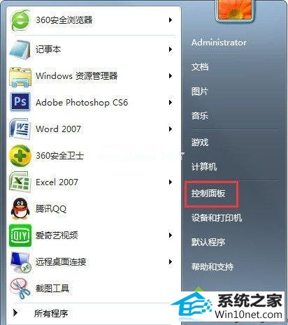点击“控制面板” winxp系统关机时屏幕显示“请不要关闭计算机”的图文步骤