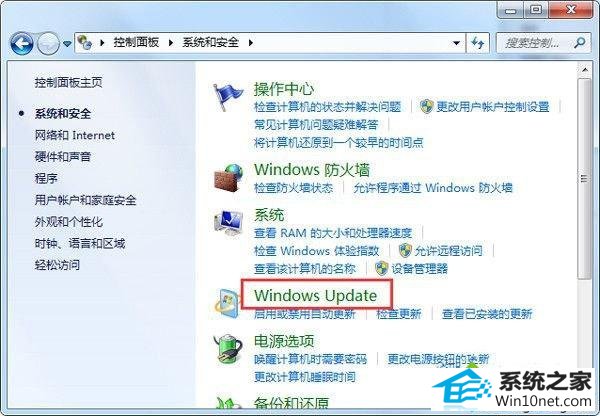 找到“windows Update” winxp系统关机时屏幕显示“请不要关闭计算机”的图文步骤