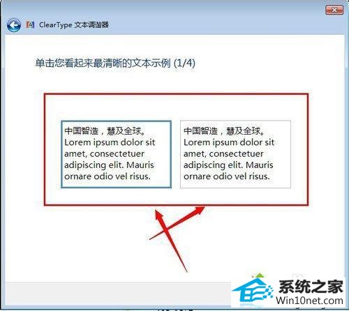 点击“下一步” winxp系统字体发虚不清晰的图文步骤