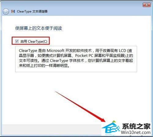 点击“下一步” winxp系统字体发虚不清晰的图文步骤