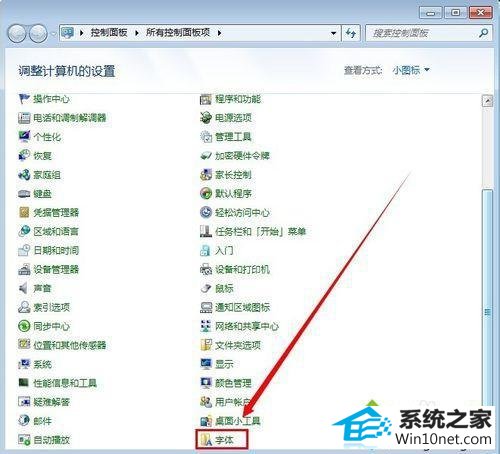 字体设置窗口 winxp系统字体发虚不清晰的图文步骤