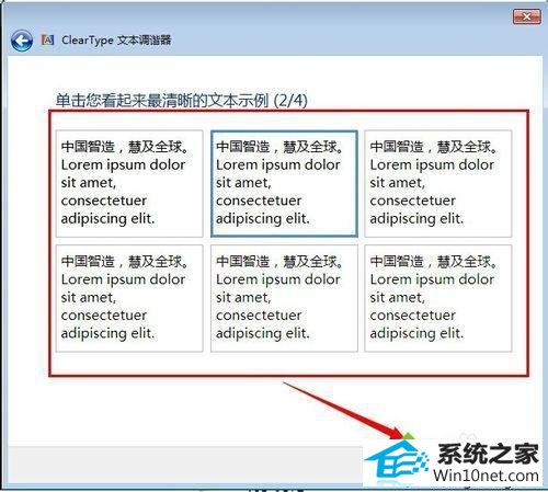 点击“下一步” winxp系统字体发虚不清晰的图文步骤