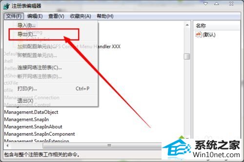 注册表 winxp系统点击音量小喇叭不出现音量调节按钮的图文步骤