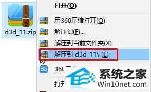 winxpϵͳгϷûҵd3d11.dllͼĲ